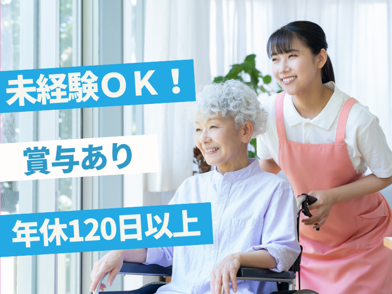 社会医療法人信愛会-0024の求人・転職情報