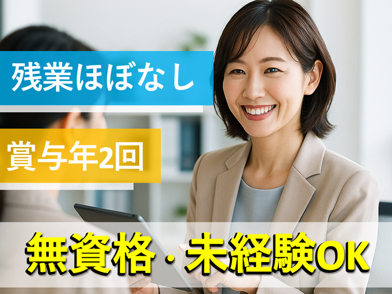 大同生命保険株式会社の求人・転職情報