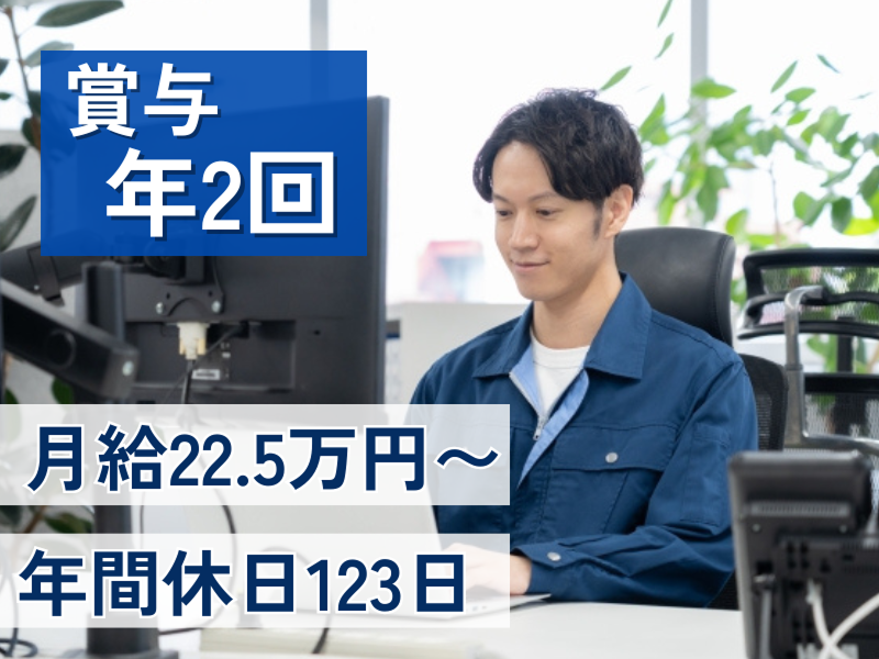 ジオスター株式会社の求人・転職情報