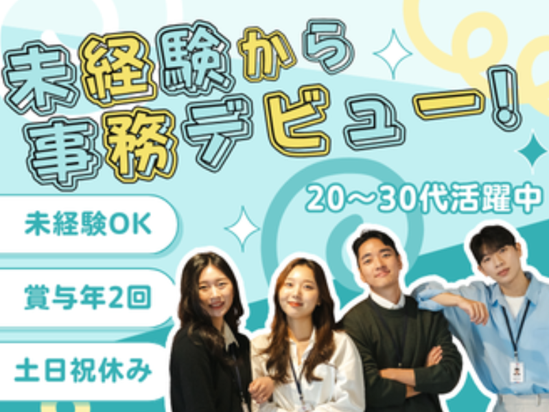 株式会社ヒトタス-0004の求人・転職情報