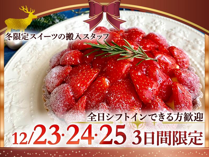 株式会社エクリアのアルバイト・バイト求人情報-15