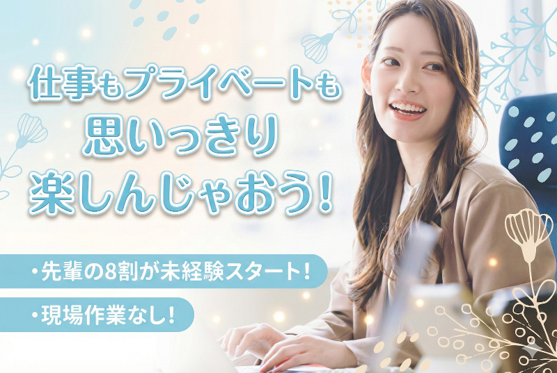 Youtopia株式会社の求人・転職情報