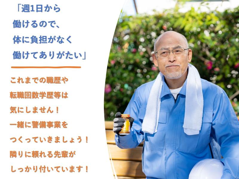 株式会社ユーキ建工のアルバイト・バイト求人情報-05