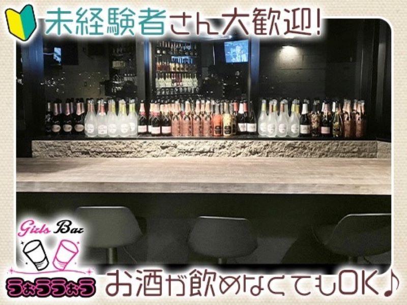 Girls Bar うぉううぉうの求人2