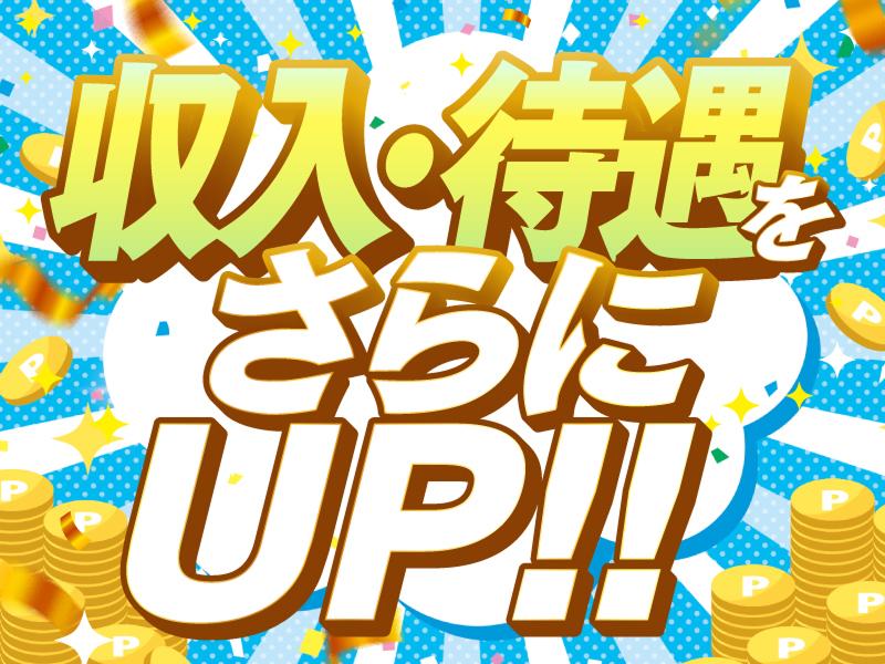 株式会社トランスメイト (港北営業所)のアルバイト・バイト求人情報-03