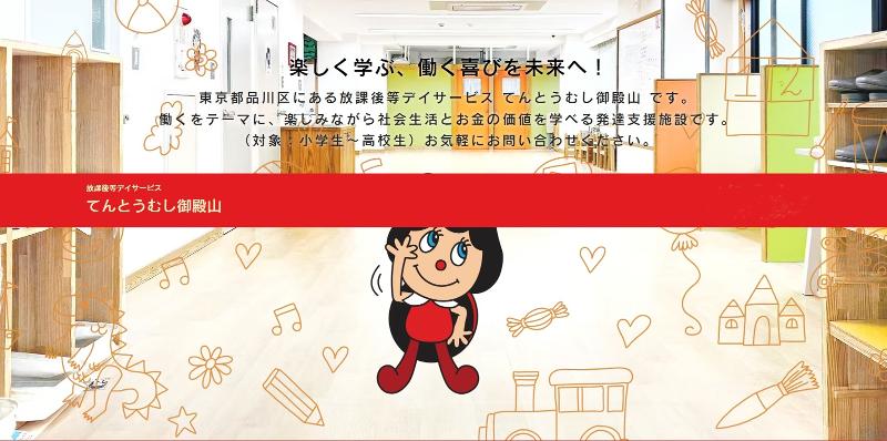 株式会社レディバードの求人・転職情報