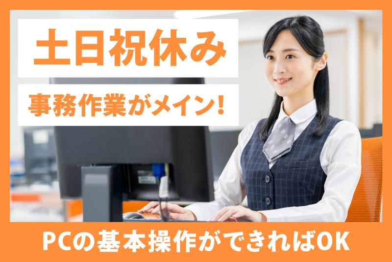 ジョブスタイル株式会社のアルバイト・バイト求人情報-22