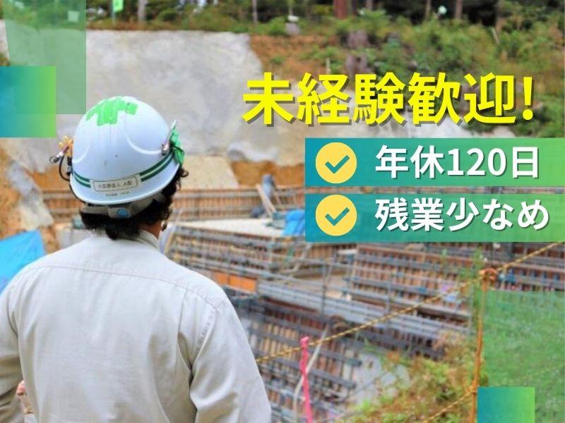 株式会社山﨑組の求人・転職情報