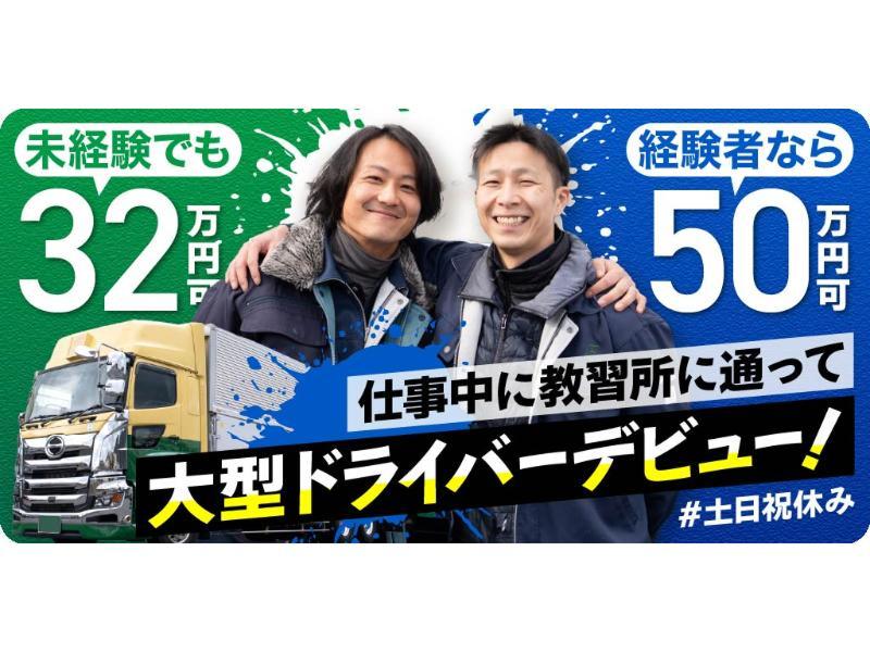 株式会社 扶桑物流の求人・転職情報