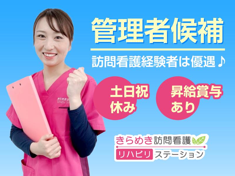  株式会社メディウェルズの求人・転職情報