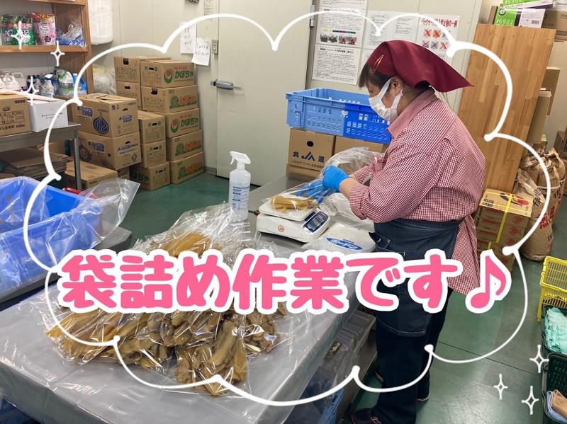 JA農産物直売所「愛情館」の求人5