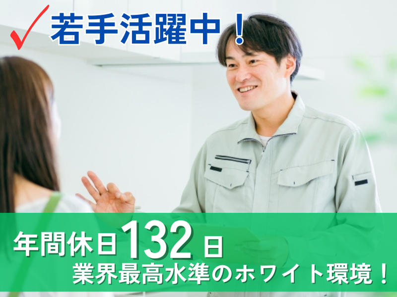 株式会社 建新の求人・転職情報