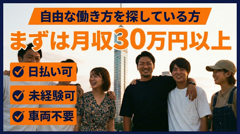 ジャパンホームサポート株式会社の求人・転職情報