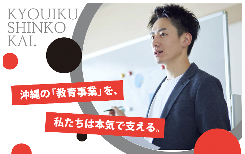 株式会社アイ・ラーニングの求人・転職情報