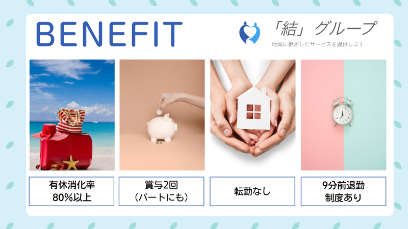 株式会社日本ライフケアのアルバイト・バイト求人情報-04