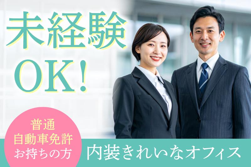 日本賃貸保証株式会社　TOCHIGI Officeの求人・転職情報