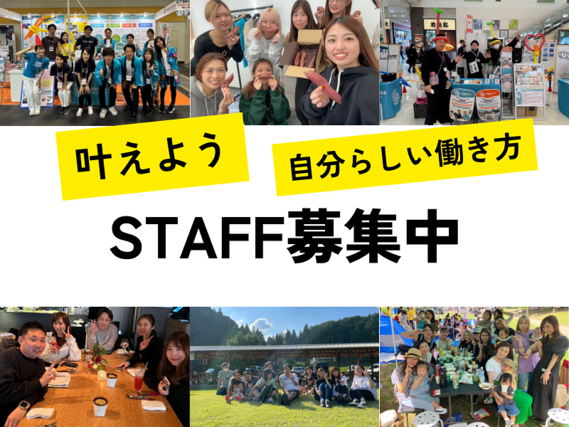 COCOAS株式会社-0010の求人・転職情報