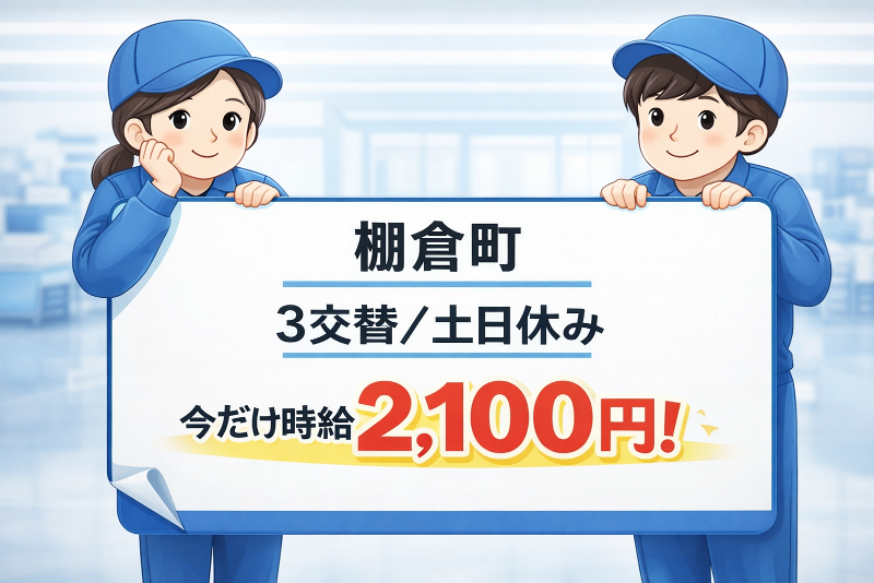 株式会社ヴォイスのアルバイト・バイト求人情報-03