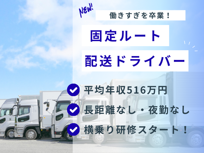 株式会社中野外食サプライの求人・転職情報