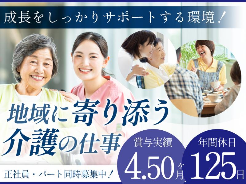 社会福祉法人静和会 介護老人保健施設梅名の里の求人・転職情報