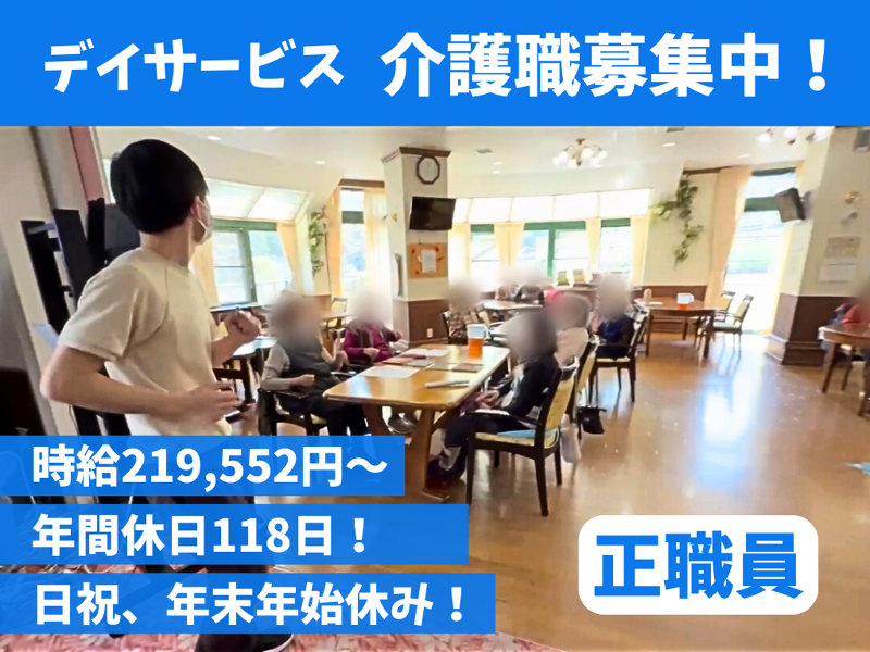 社会福祉法人博光福祉会の求人・転職情報