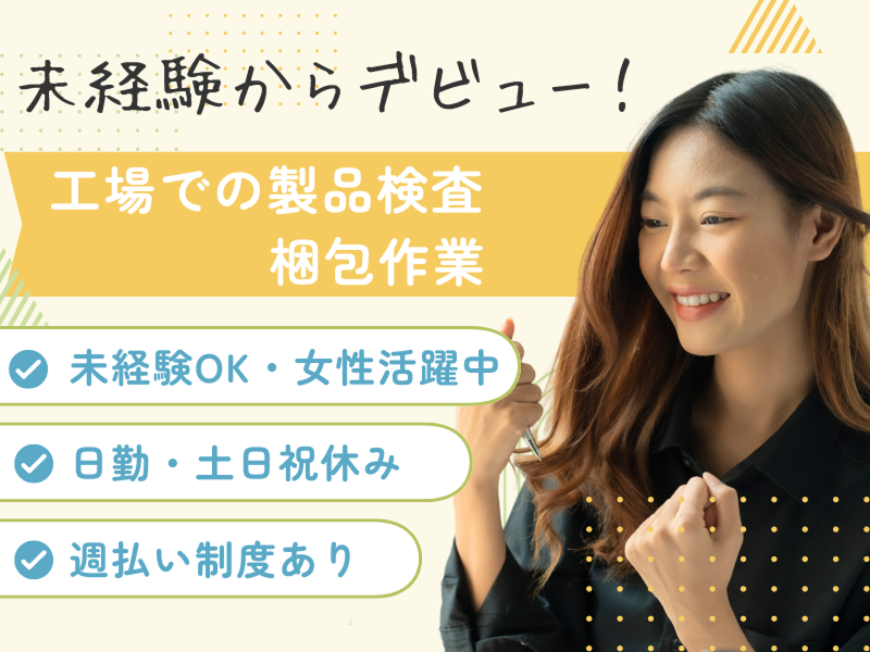株式会社ピー・アンド・ジェイのアルバイト・バイト求人情報-02
