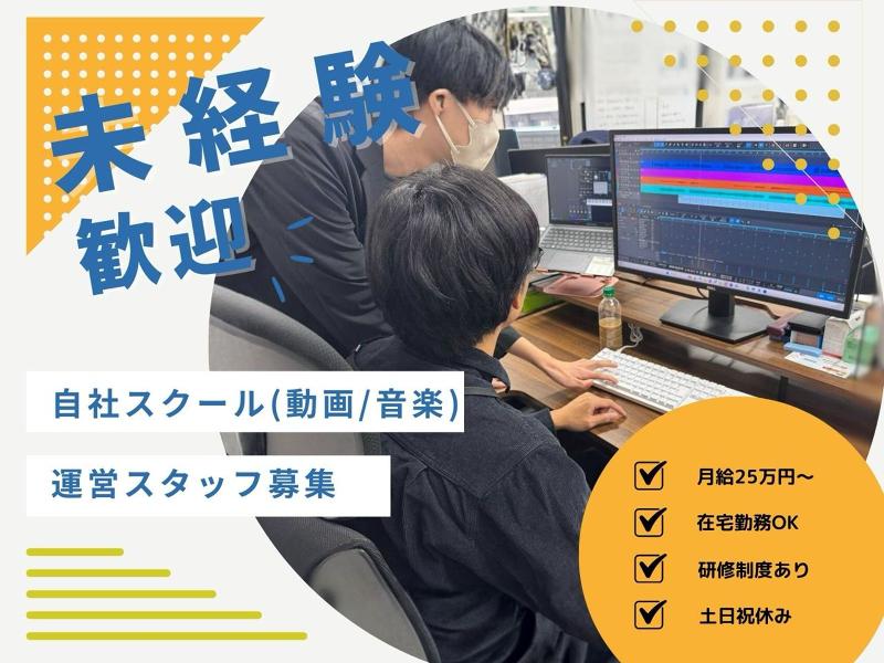 株式会社ファン・ソレイユの求人・転職情報