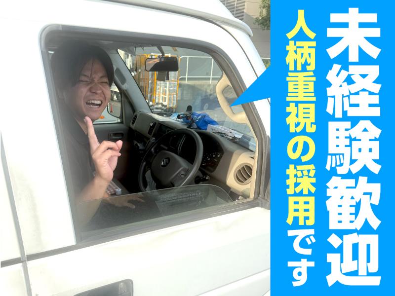 株式会社マルケンの求人・転職情報