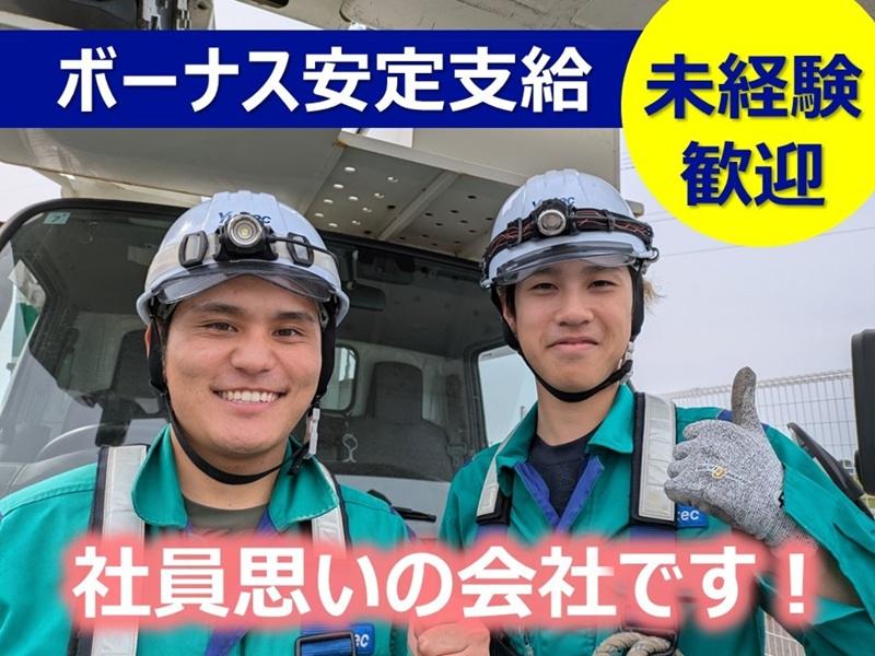株式会社テーオーテックの求人・転職情報