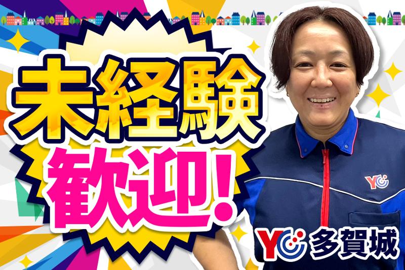 読売センター多賀城のアルバイト・バイト求人情報-03