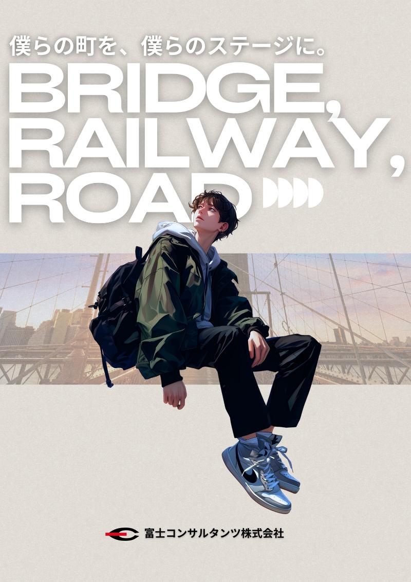 富士コンサルタンツ株式会社仙台支店のアルバイト・バイト求人情報-04