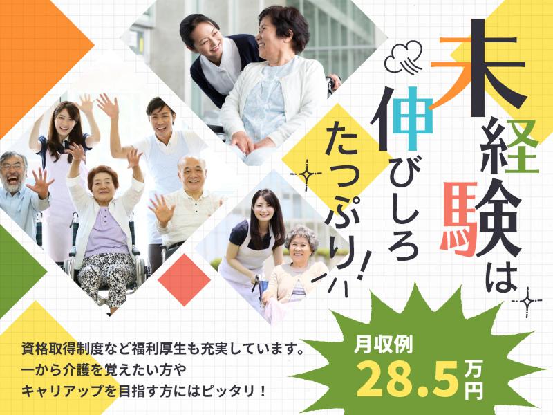 社会福祉法人藤花幸寿会 特別養護老人ホーム藤乃花の求人・転職情報