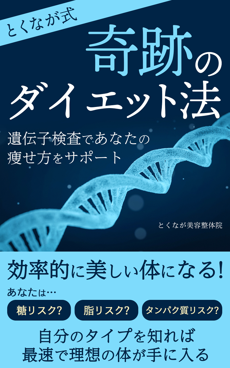 株式会社　わ(とくなが美容整体院)のアルバイト・バイト求人情報-02