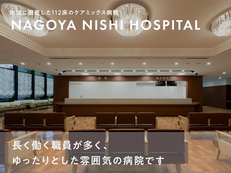 医療法人純正会のアルバイト・バイト求人情報-03