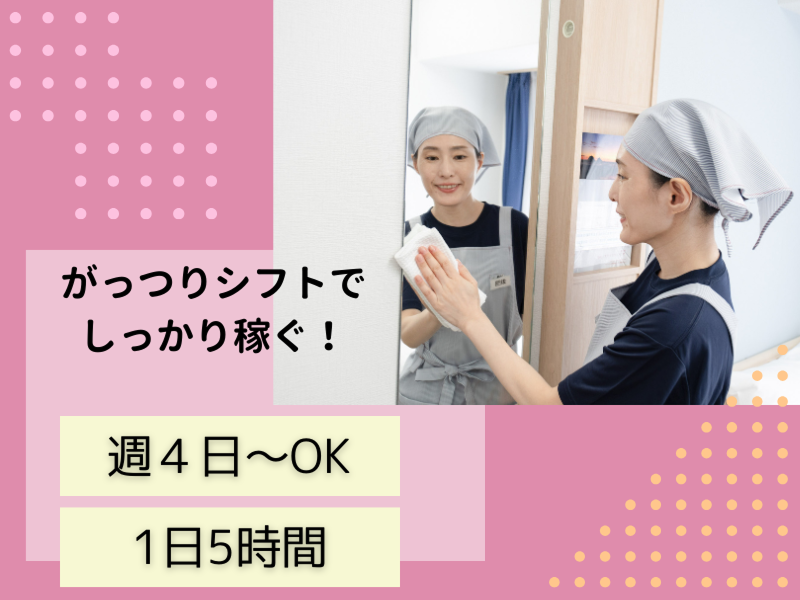 東横INN 岐阜羽島駅新幹線南口のアルバイト・バイト求人情報-03
