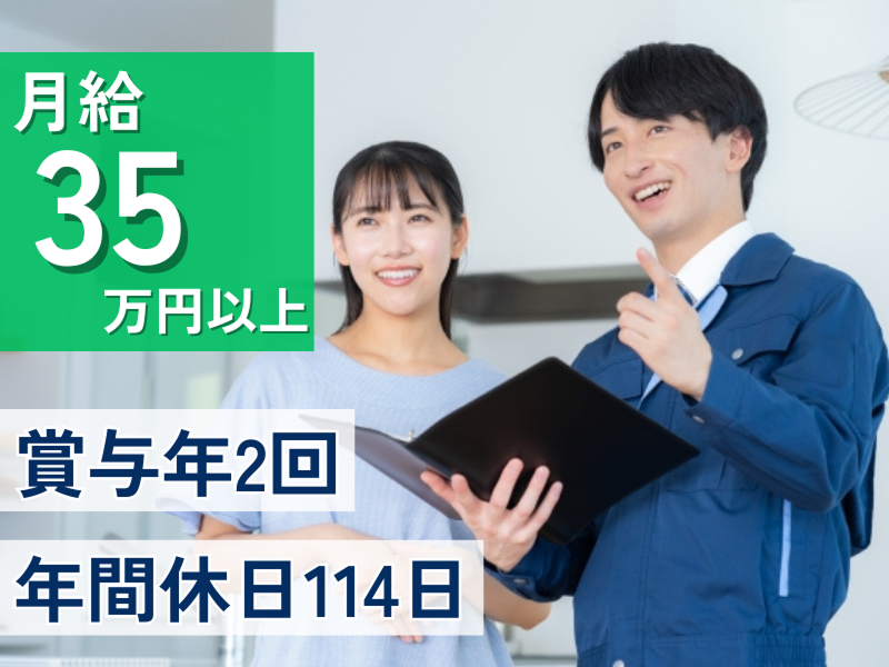 株式会社エスケーホームの求人・転職情報