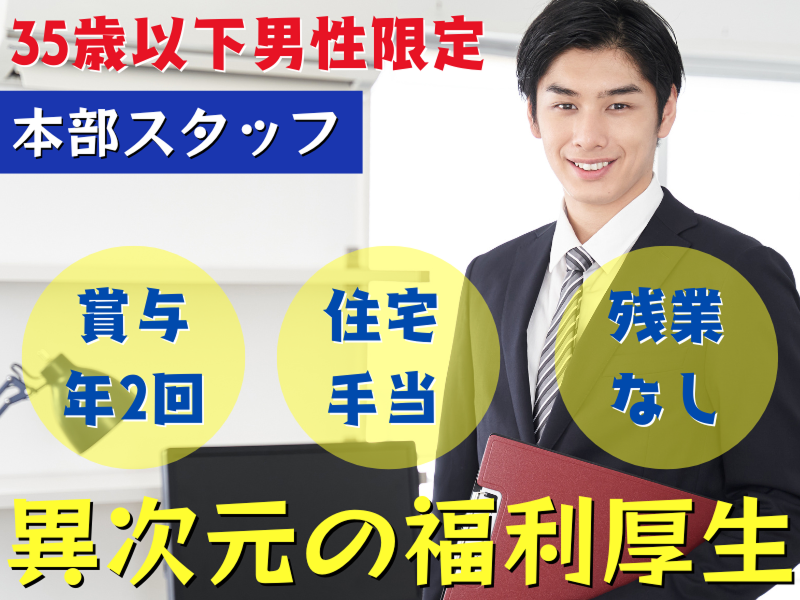 河野商事株式会社-0028の求人・転職情報