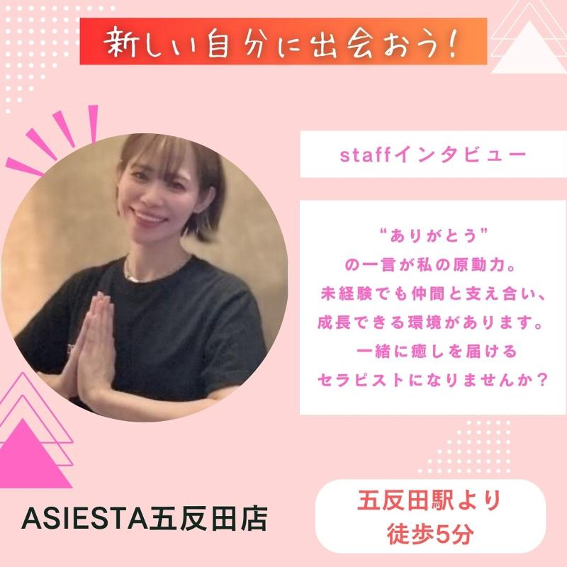 株式会社東京ねこのアルバイト・バイト求人情報-05