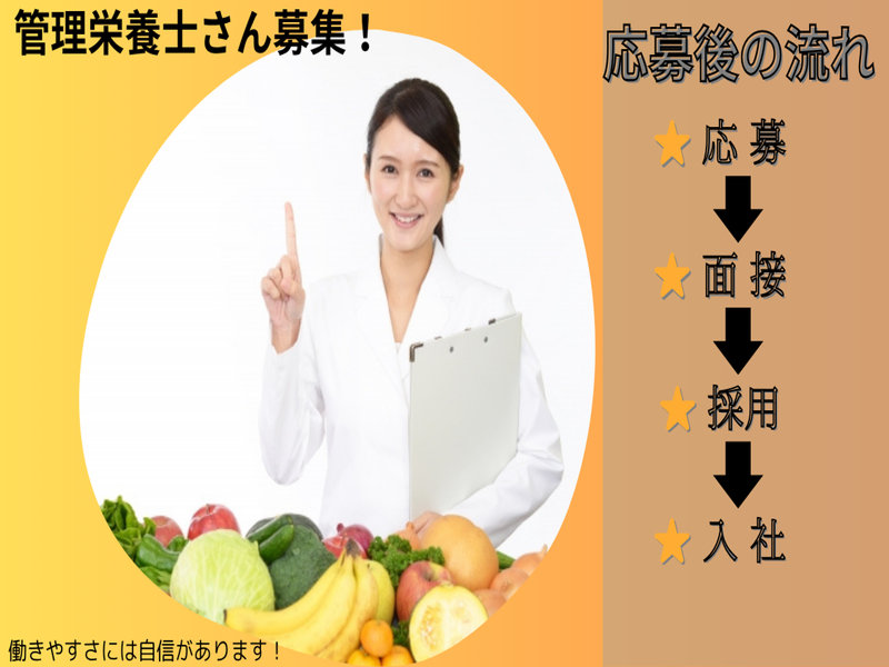 一般財団法人神戸マリナーズ厚生会の求人・転職情報