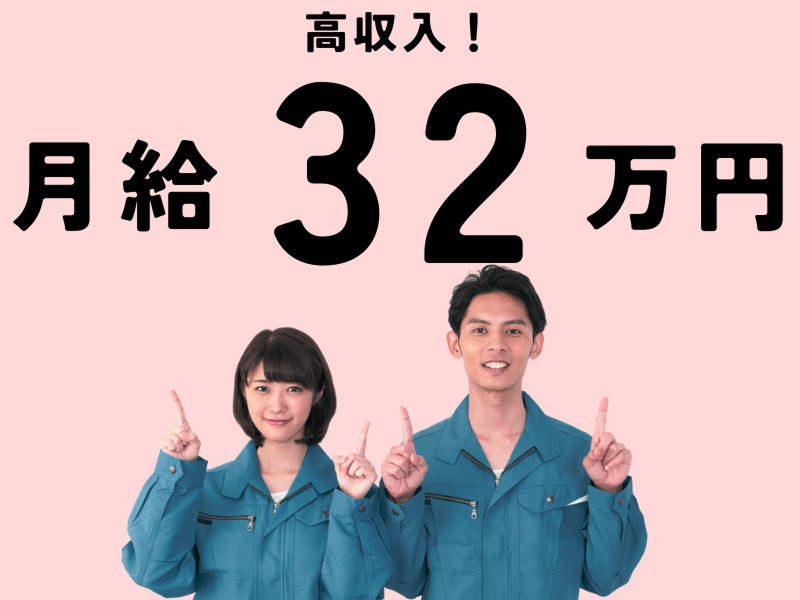 株式会社ワールドインテックのアルバイト・バイト求人情報-04