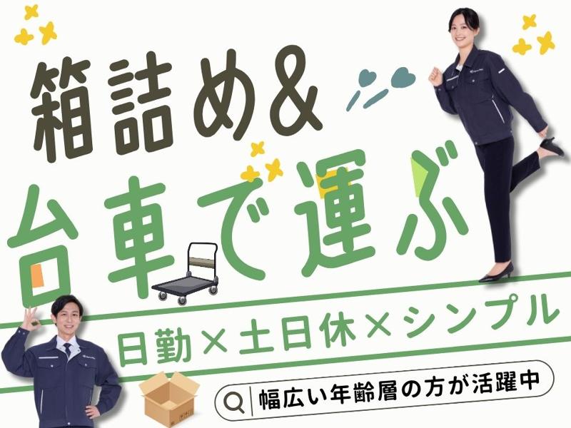 Man to Man株式会社/春日井オフィス