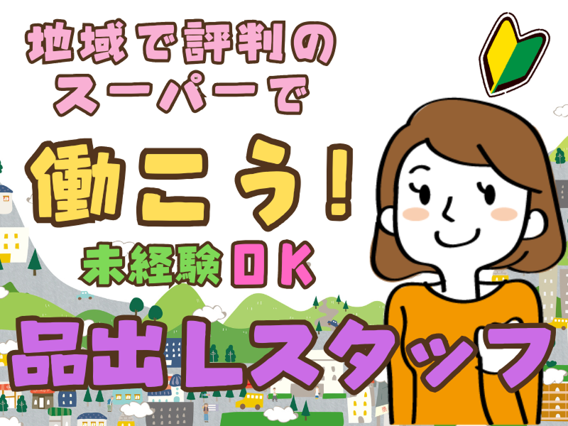 株式会社アイリーピープルのアルバイト・バイト求人情報-04