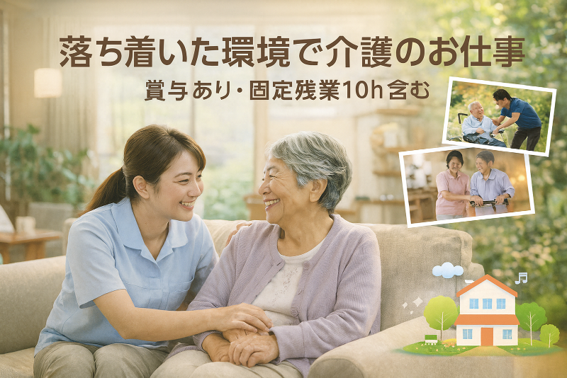 株式会社 虹の森の求人・転職情報