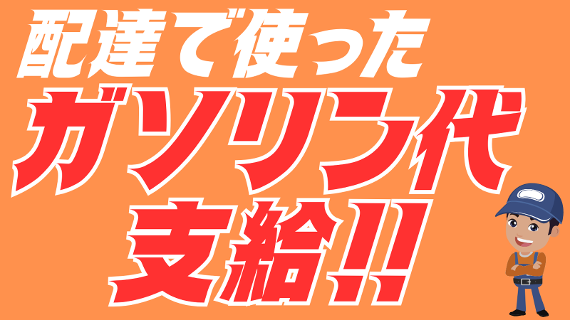 SKIP合同会社のアルバイト・バイト求人情報-04