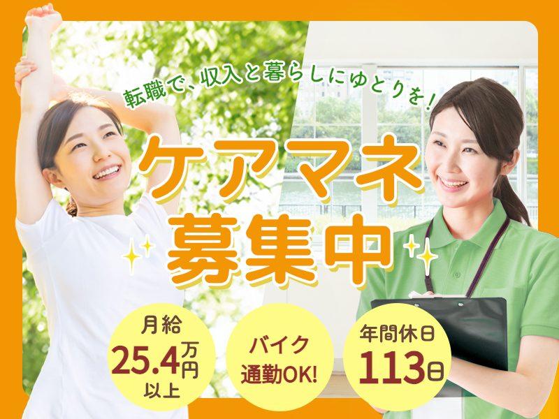 SOMPOケア株式会社の求人・転職情報