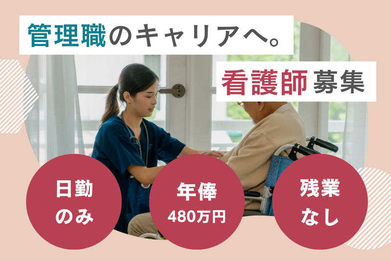株式会社リビングプラットフォームケアの求人・転職情報
