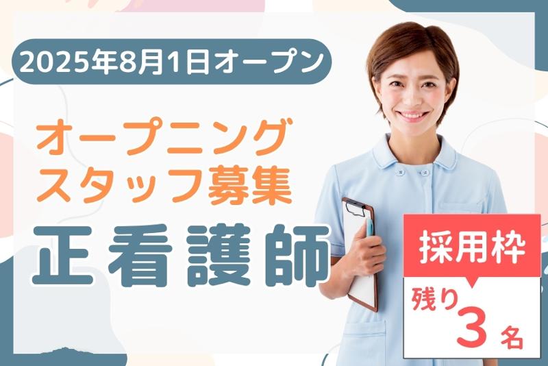 ウィルアーネスト株式会社の求人・転職情報