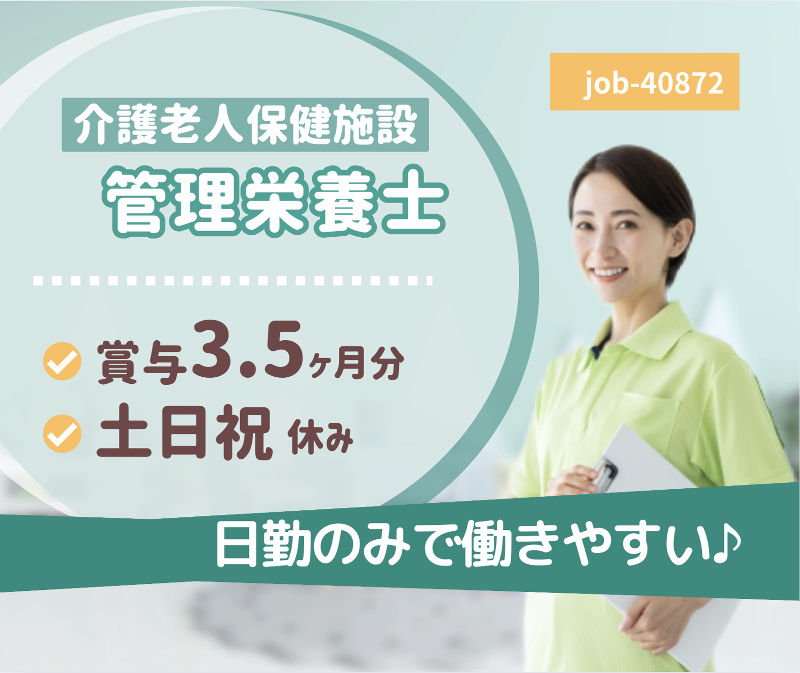 医療法人社団 みよし会の求人・転職情報