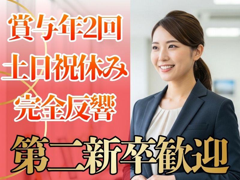 株式会社コスモスイニシアの求人・転職情報