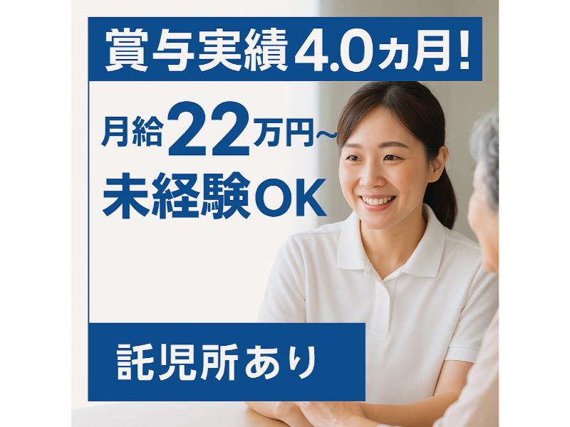 株式会社　あうらの求人・転職情報